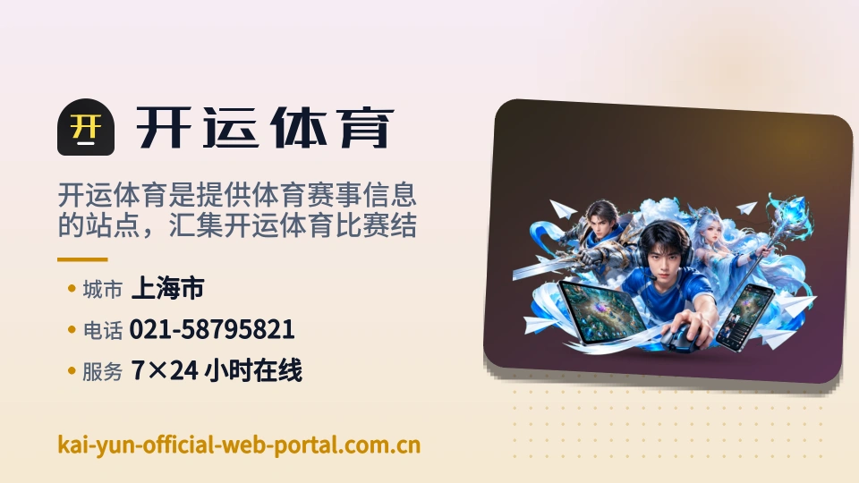 走进开运体育